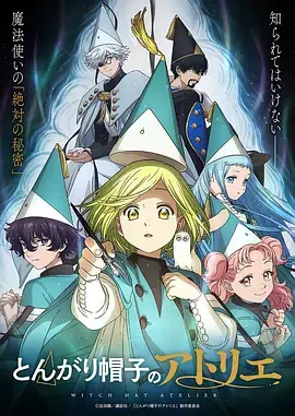 动漫海报：神级高手 都市传奇